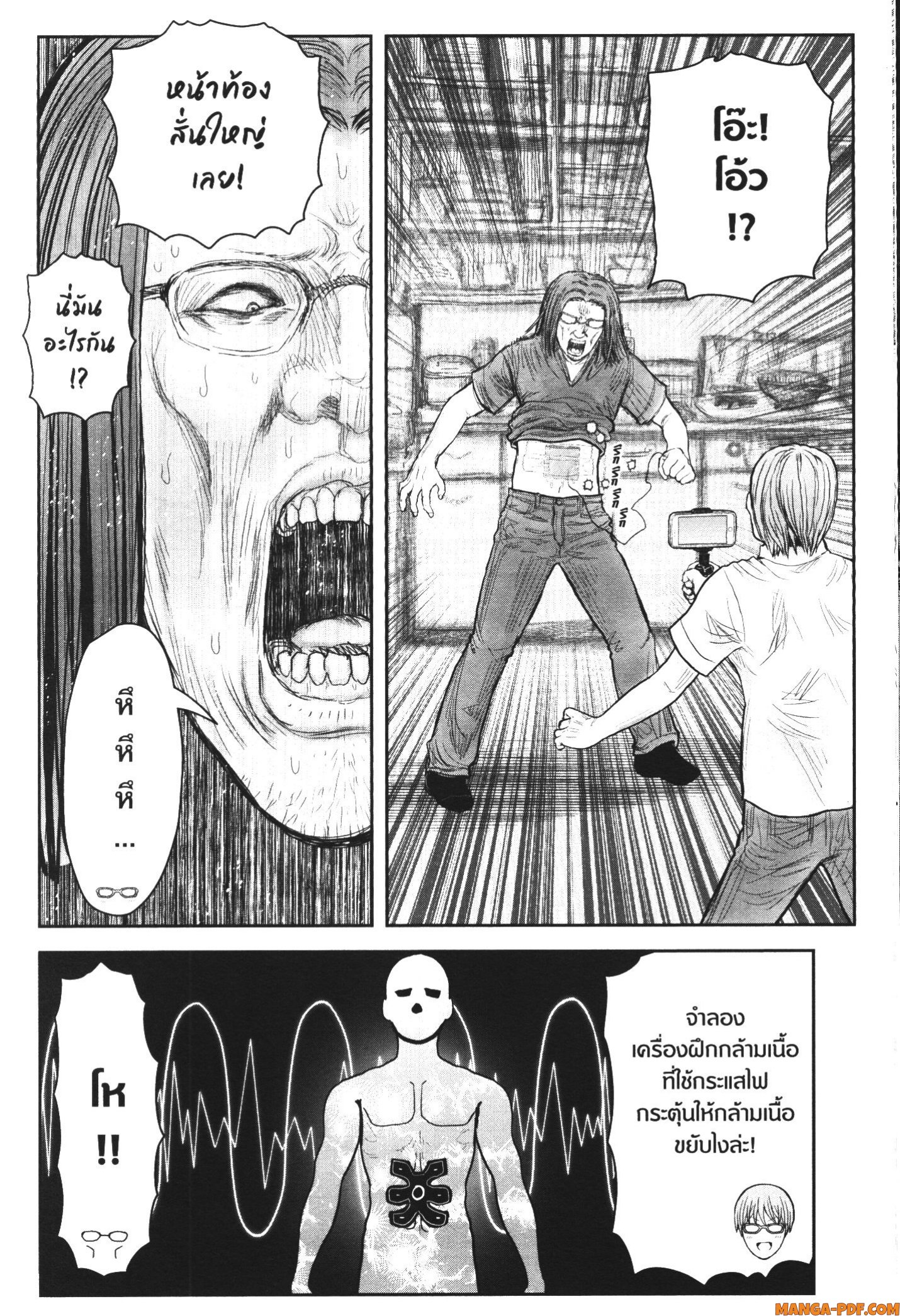Isekai Ojisan 38 (19)