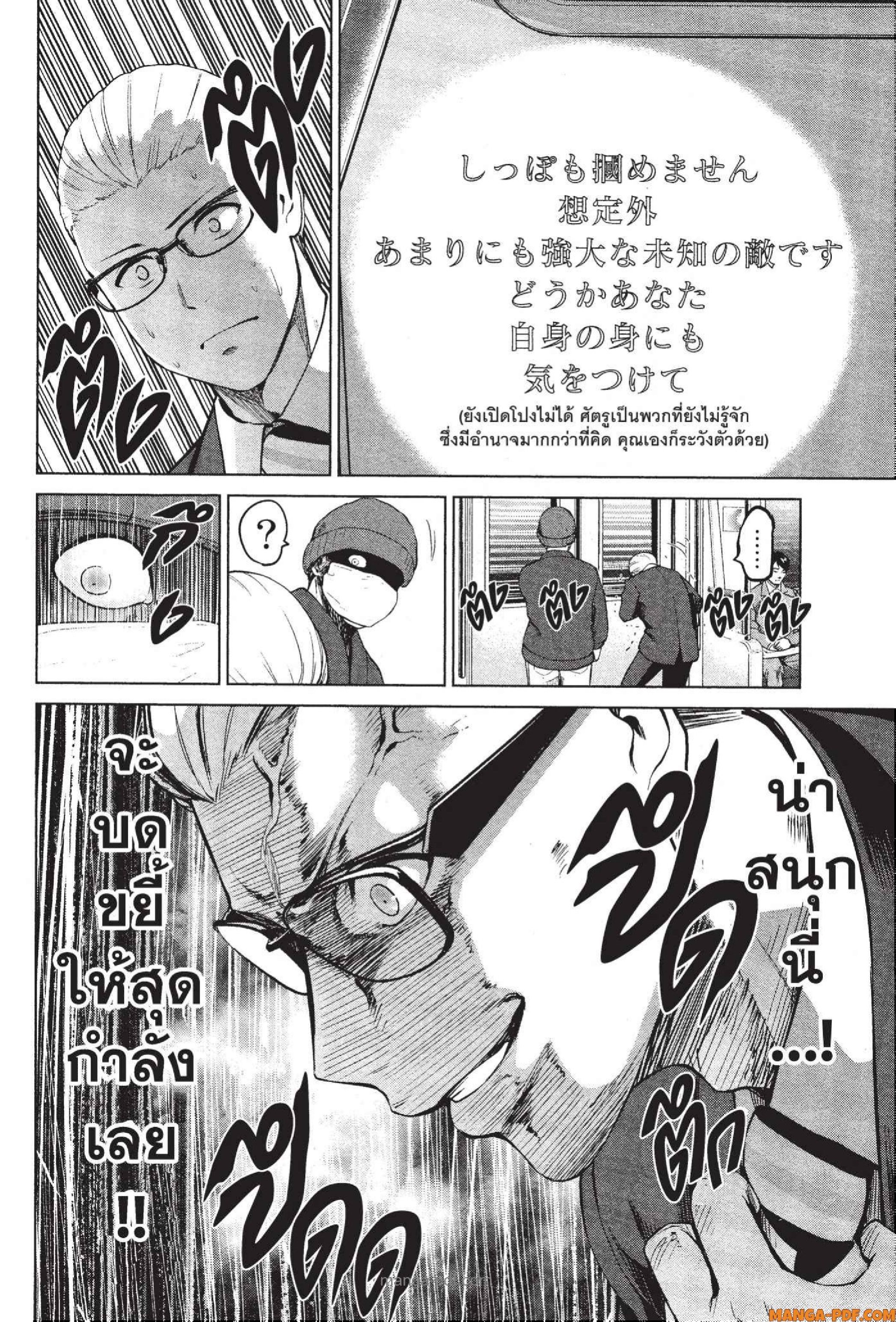 INFECTION 70 (9)