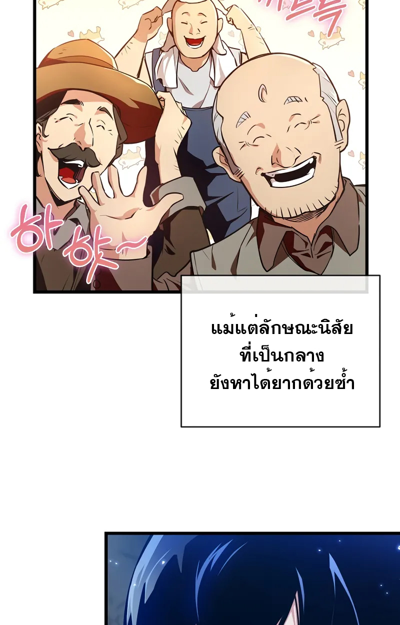 Fated to Be Loved by Villains 2 093