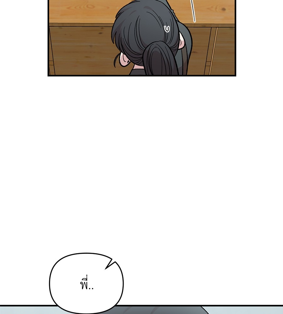 Childhood Friend Complex 28 (112)