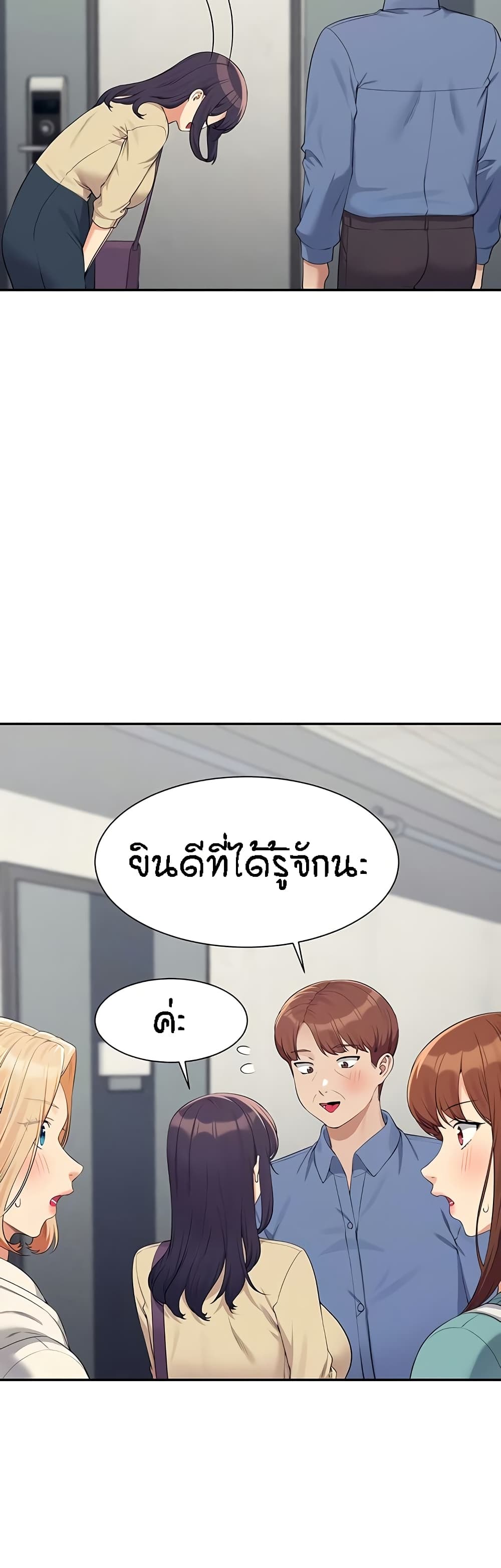 Is There No Goddess in My College 138 06