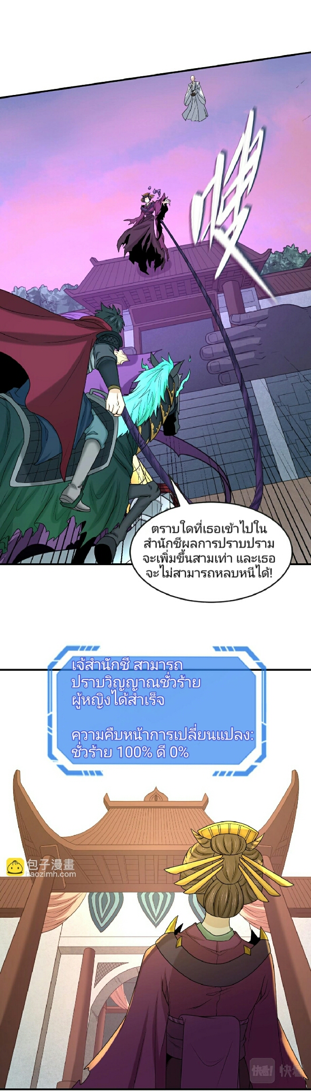 The age of ghost spirits 95 (19)