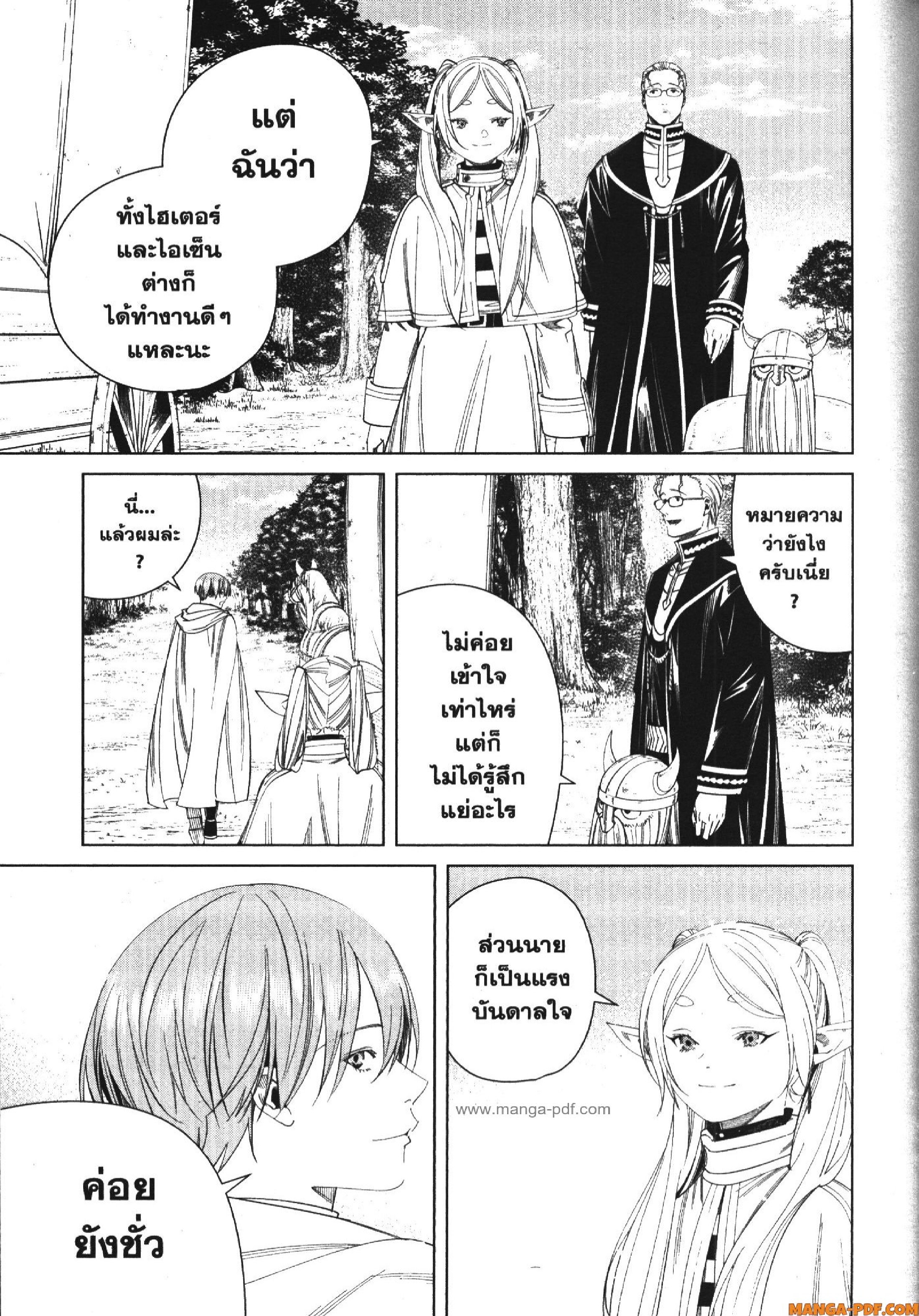 Sousou no Frieren 111 (5)