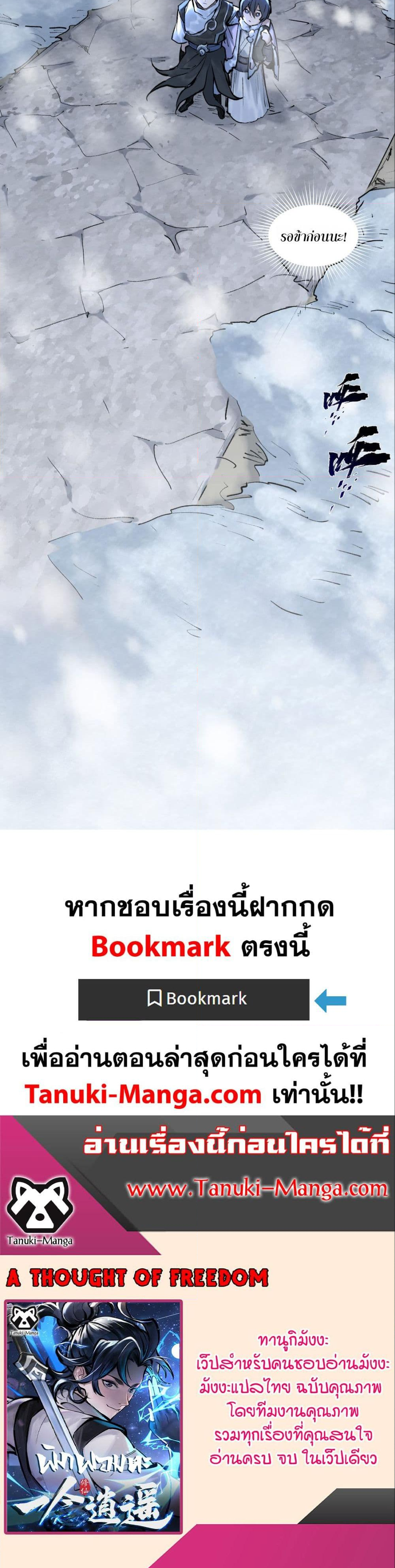 A Thought Of Freedom 45 (4) 003