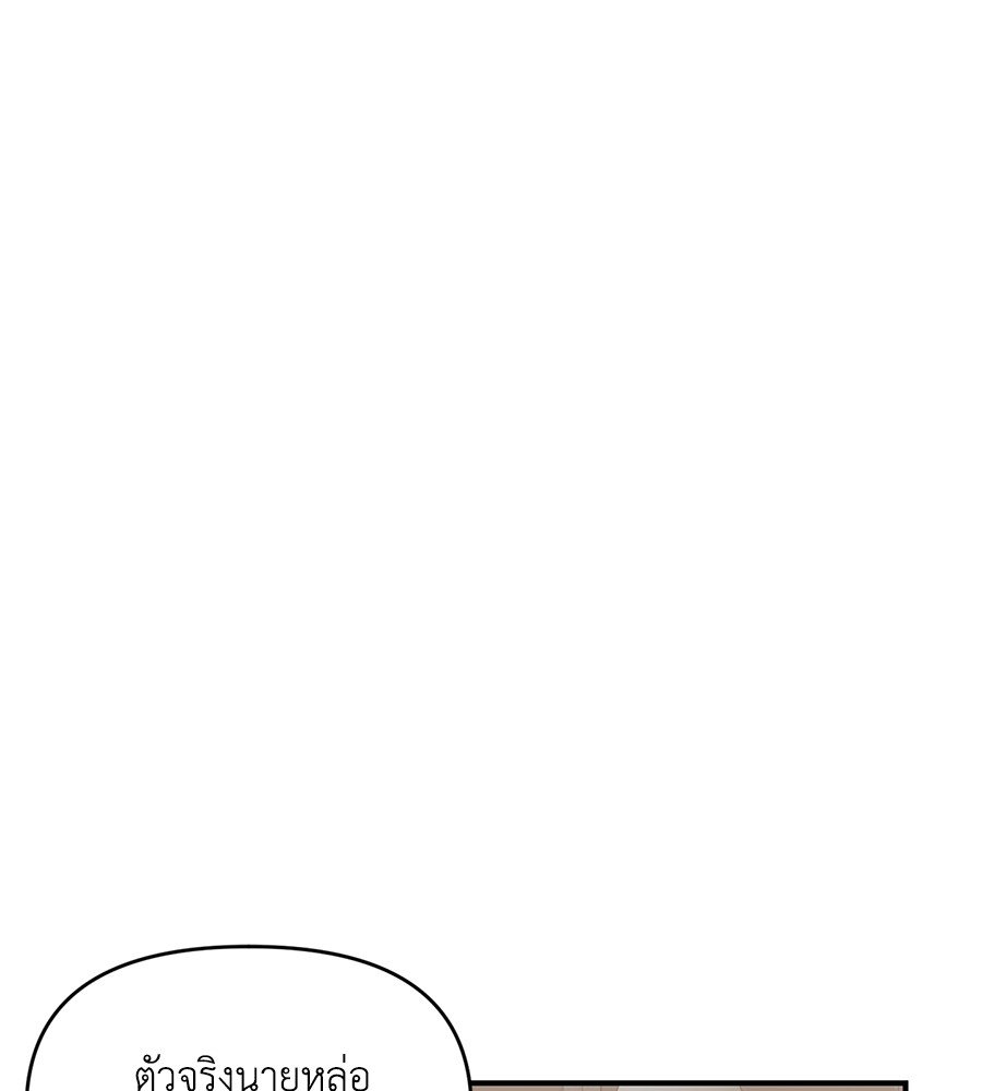 Childhood Friend Complex 39 (24)