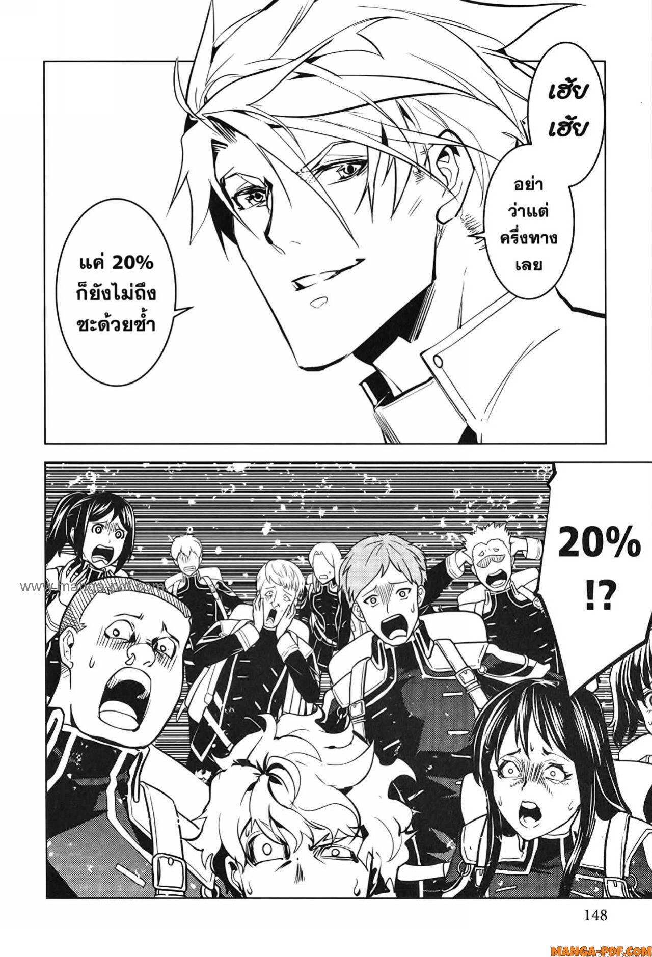 Tensei Kenja no Isekai Life 60 (25)