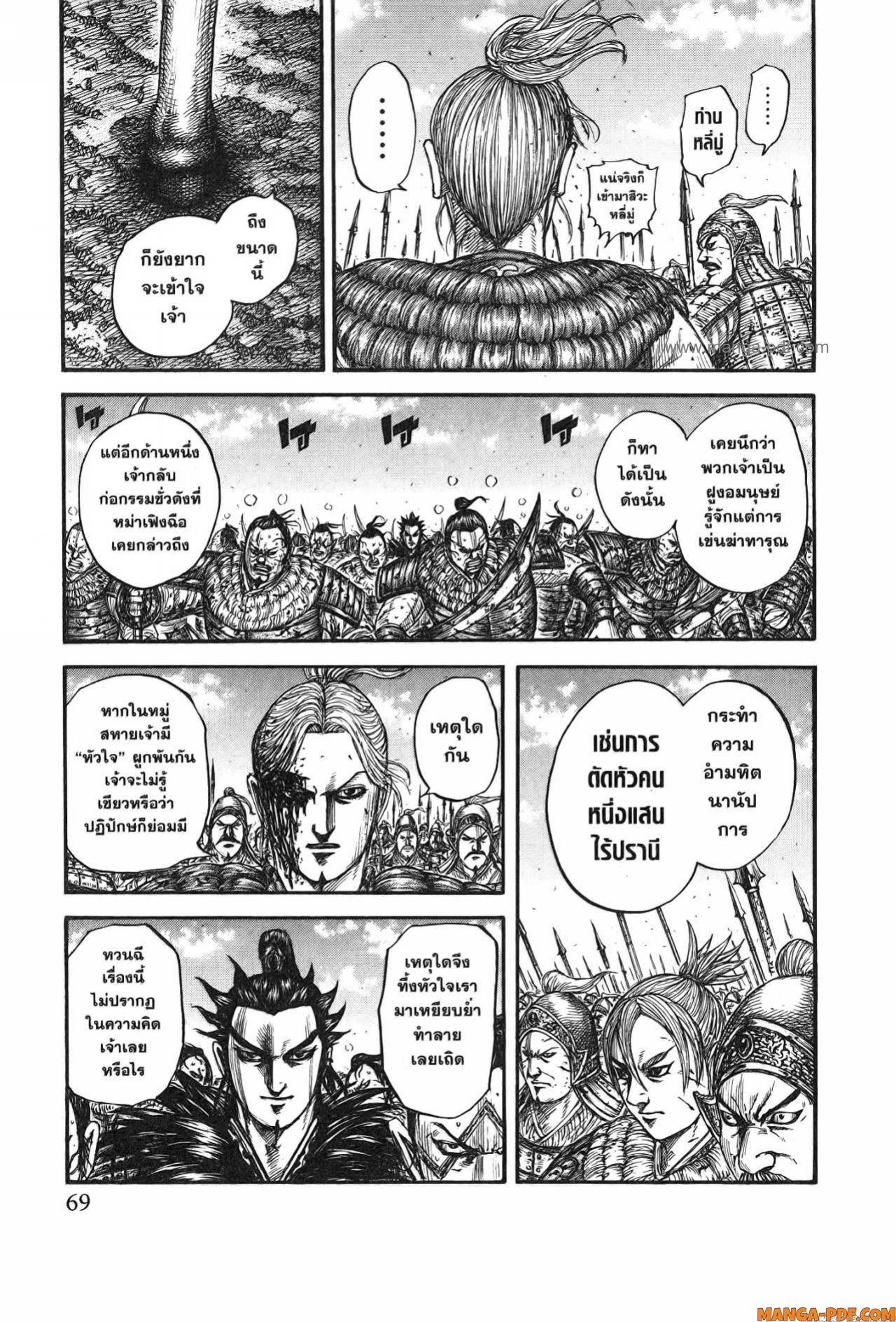 Kingdom 750 (5)