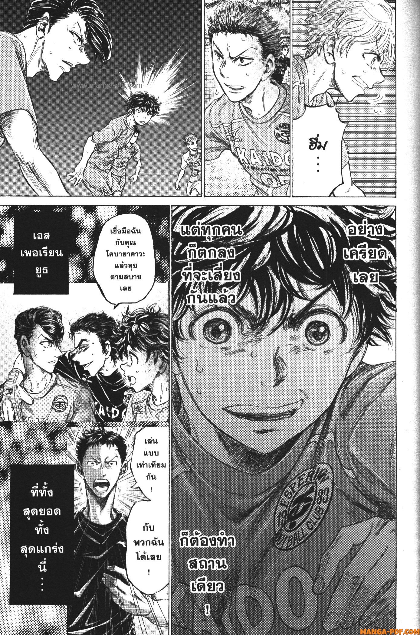 Ao Ashi แข้งเด็กหัวใจนักสู้ 161 (11)