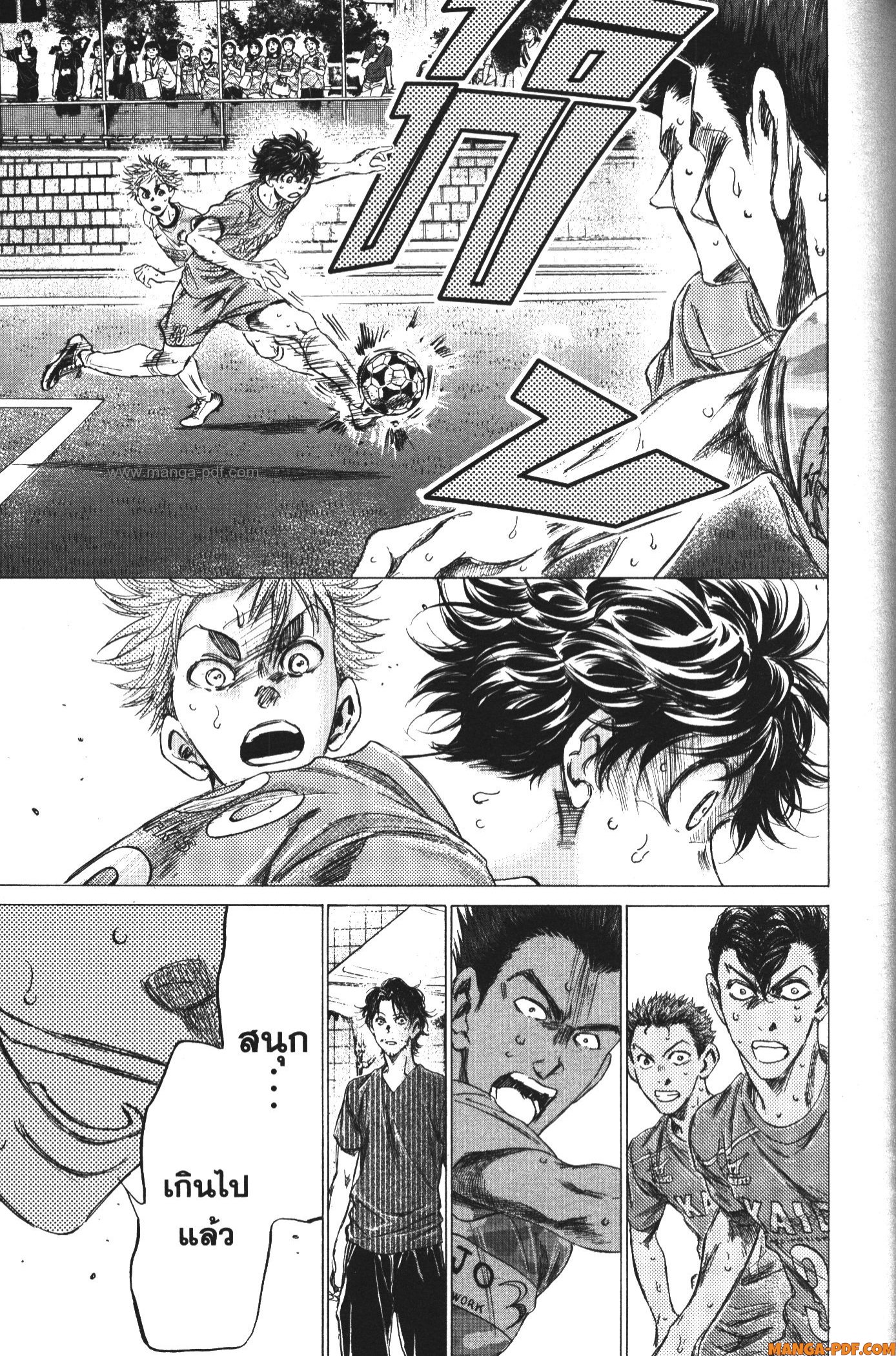 Ao Ashi แข้งเด็กหัวใจนักสู้ 163 (17)