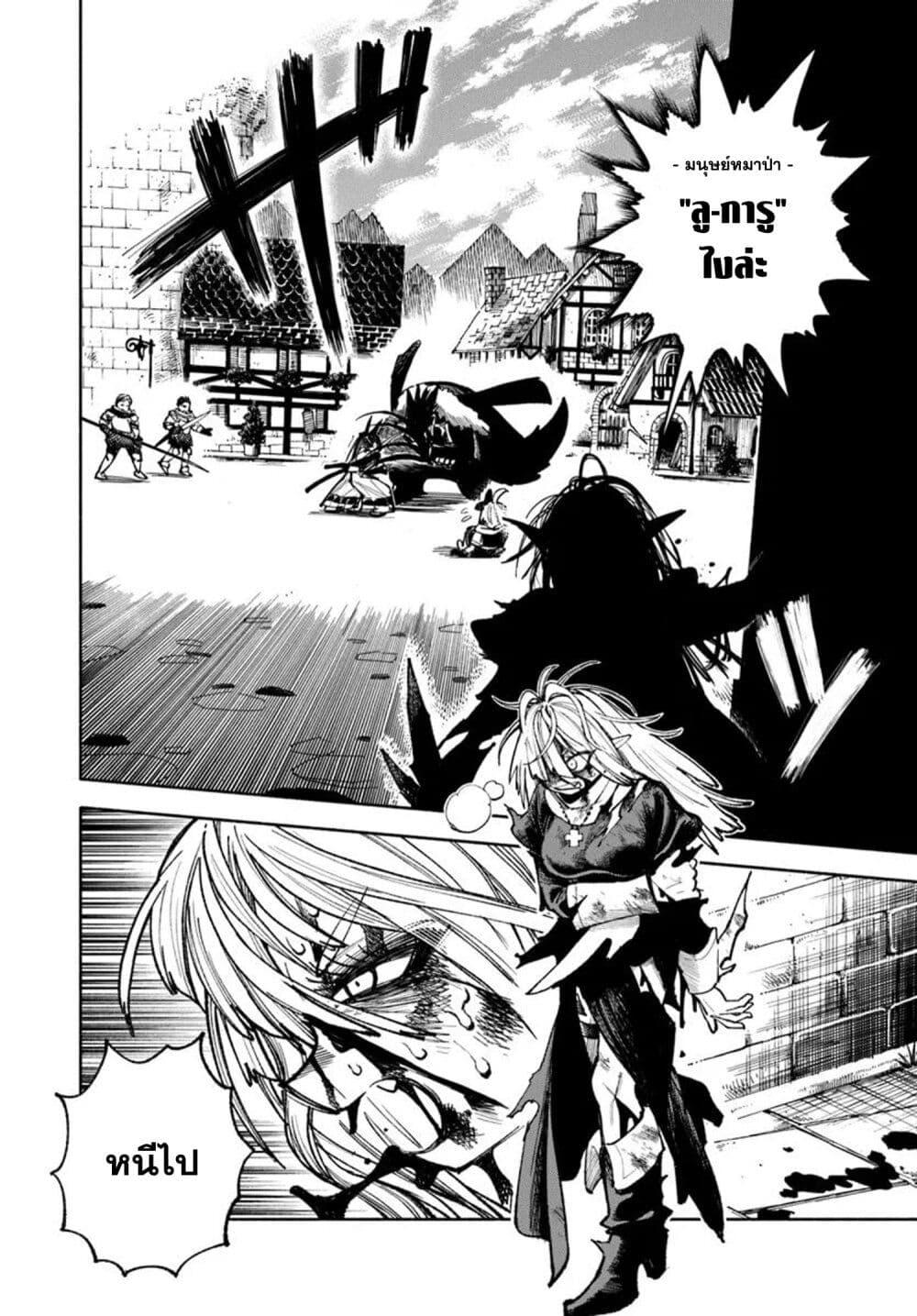 Samurai in Another World 32 06