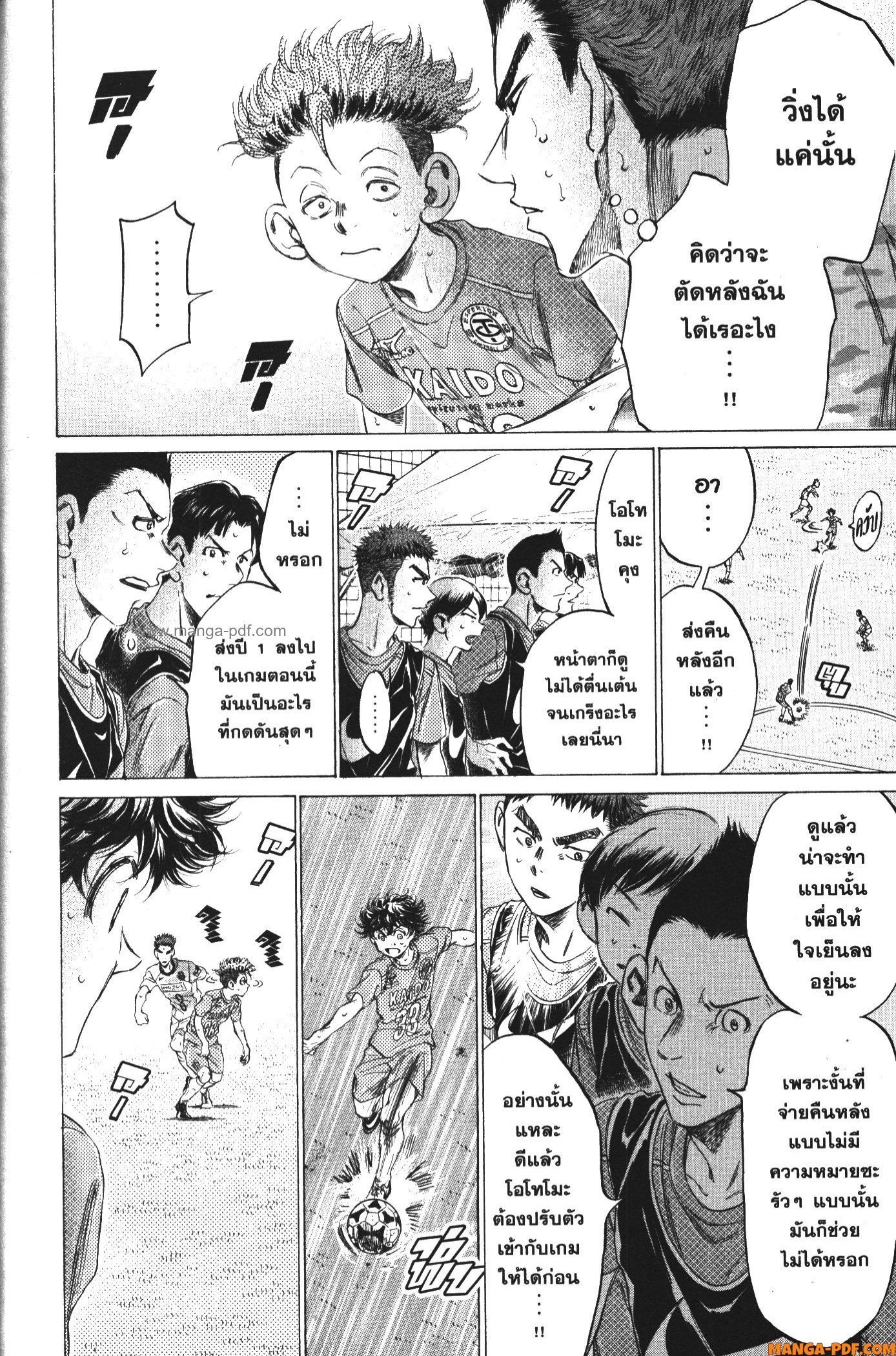 Ao Ashi แข้งเด็กหัวใจนักสู้ 166 (8)