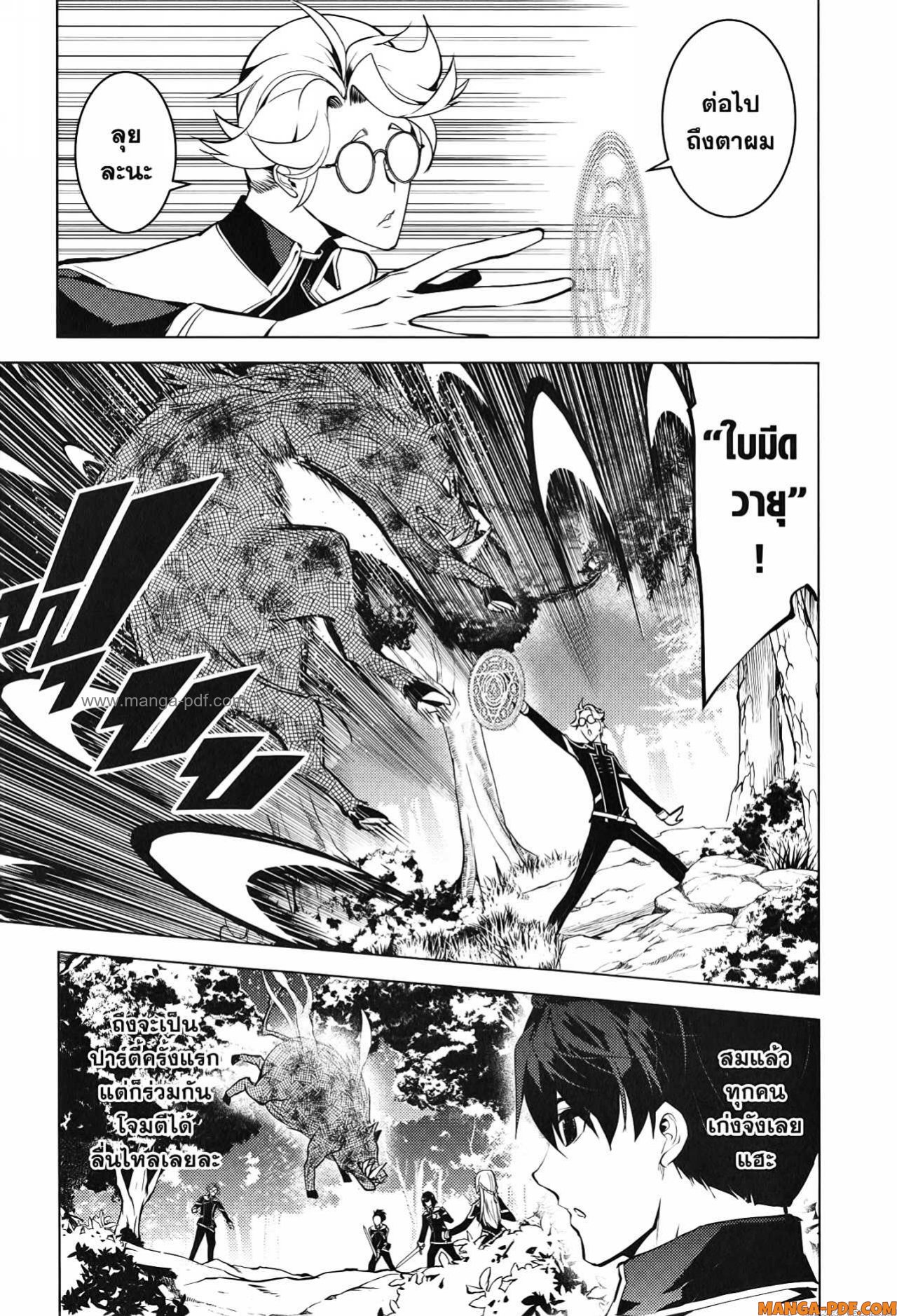 Tensei Kenja no Isekai Life 61 (43)