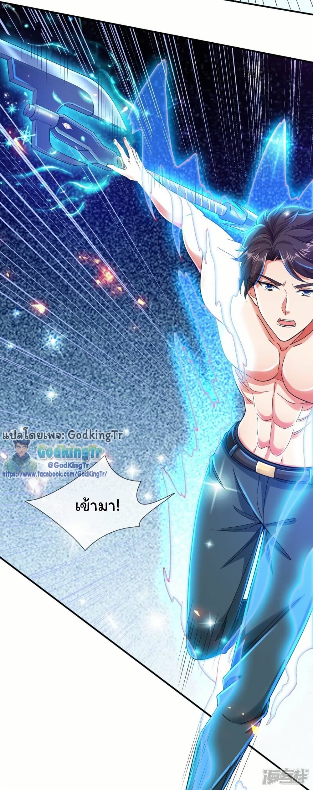 Eternal god King 281 07