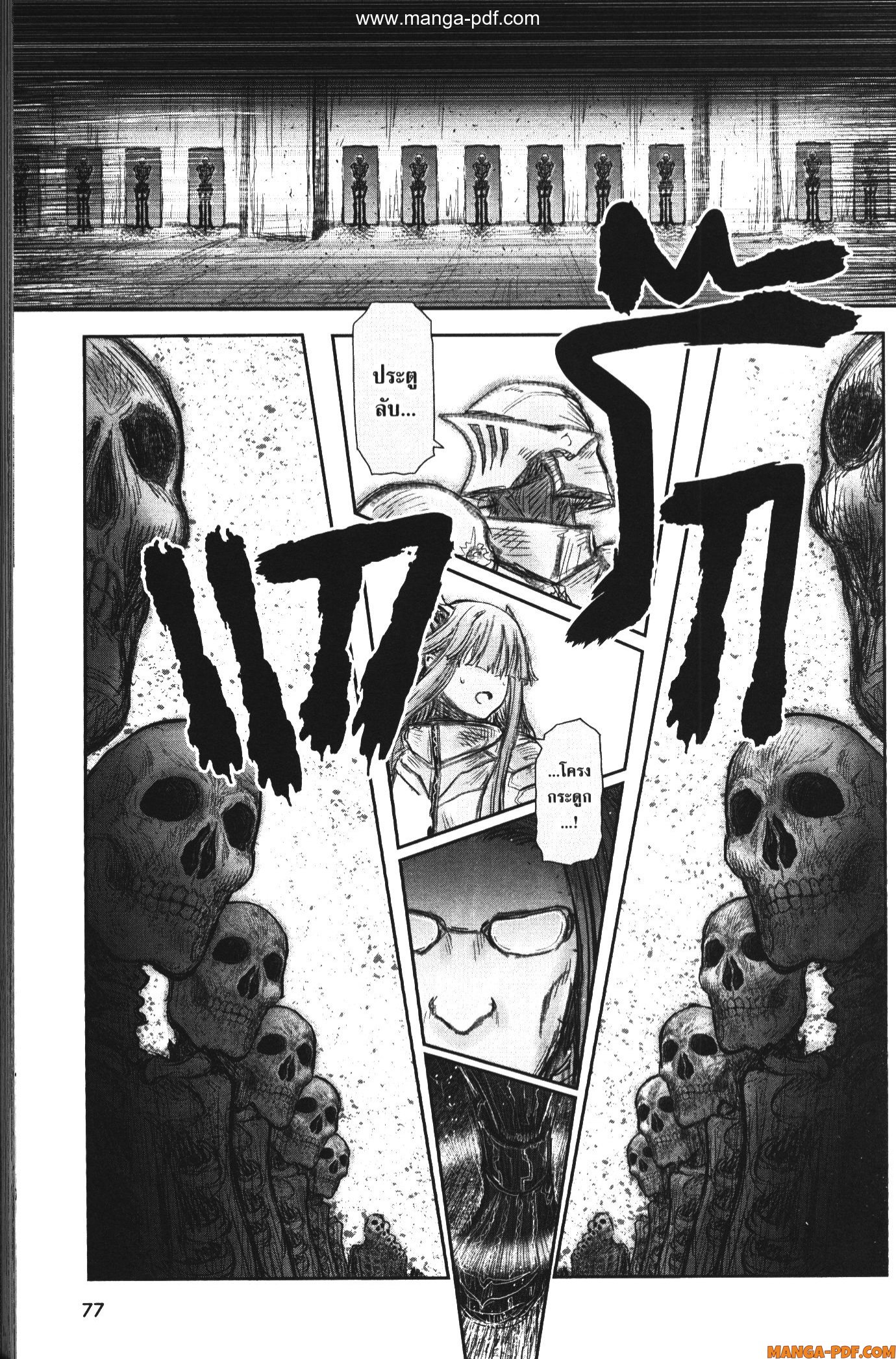 Isekai Ojisan 46 (11)