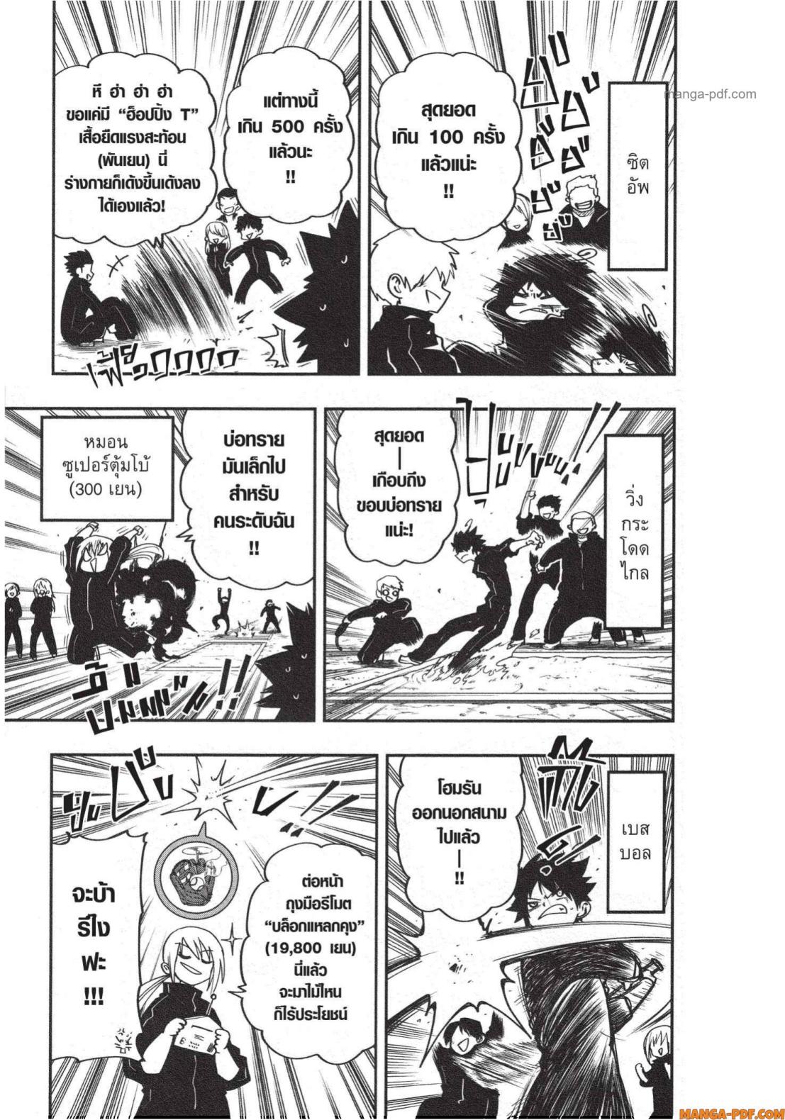 Yozakura san Chi no Daisakusen 17 (11)