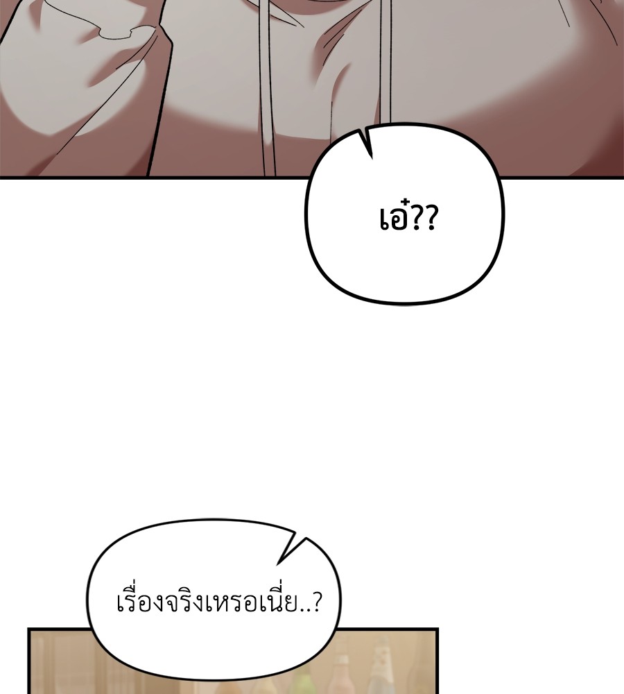 Childhood Friend Complex 18 (60)