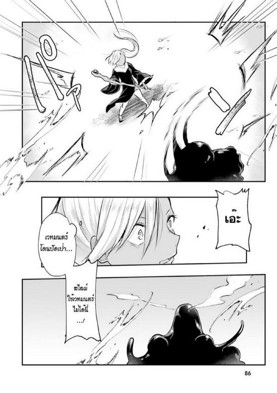 Inbi na Doukutsu no Sono Oku de 3 (27)