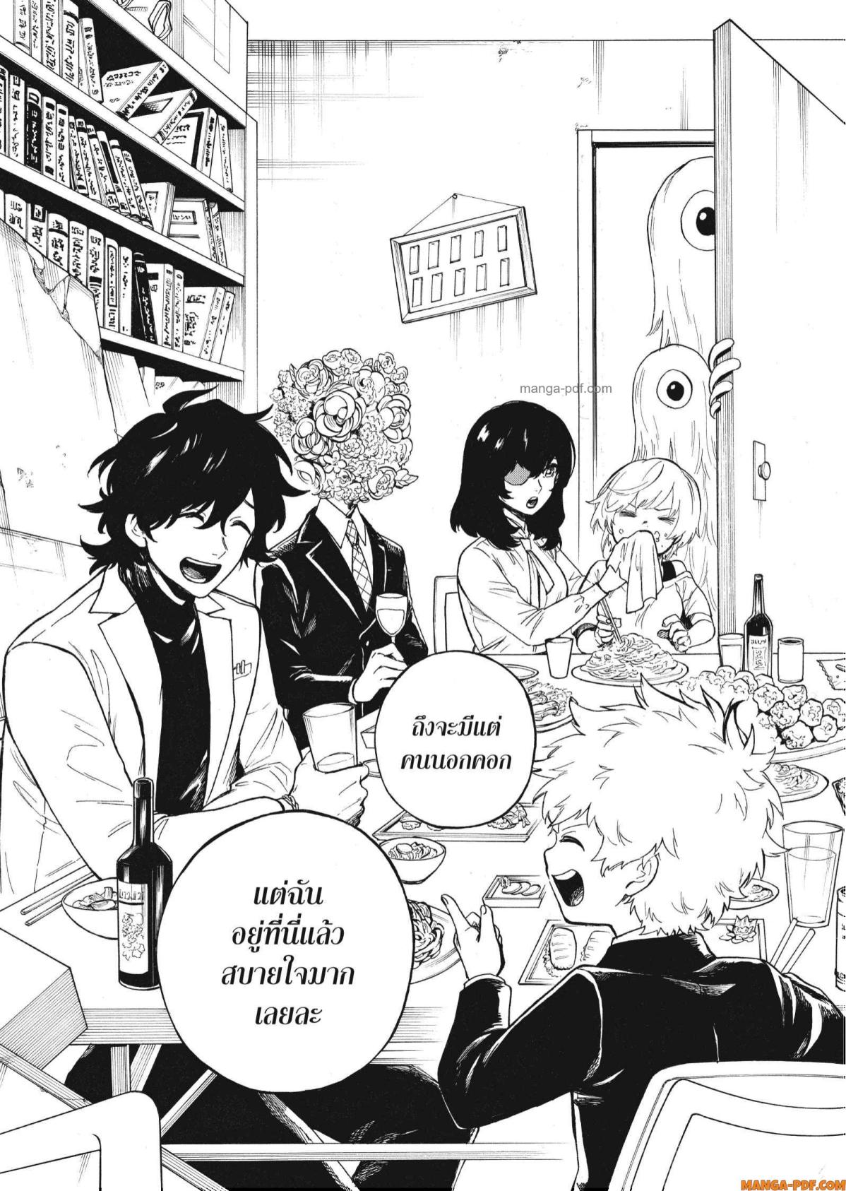 Inugami wa Inoranai 2 (37)
