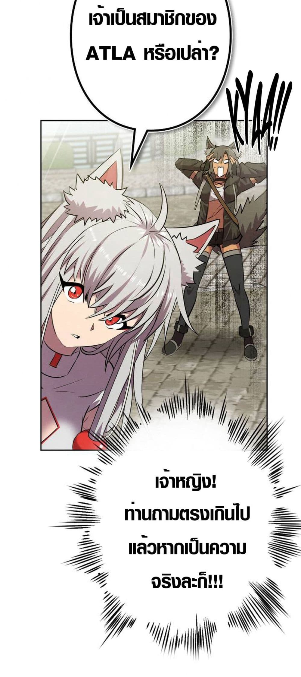 Ore wa Akutou de wa Arimasen 5 13