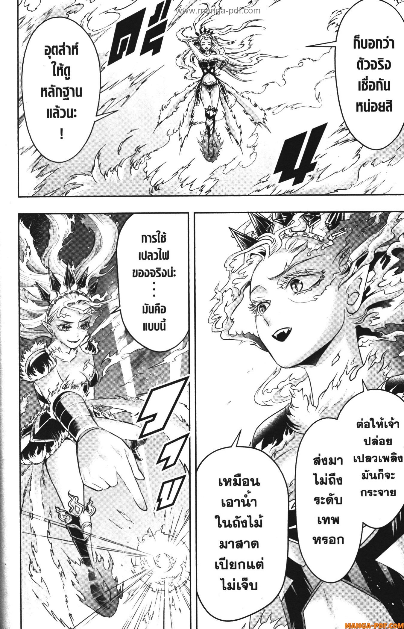 Shitsugyou Kenja no Nariagari 76 (4)