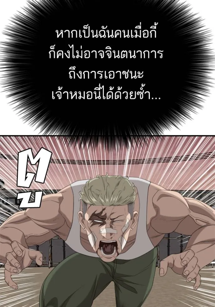 Bad Guy 235 075
