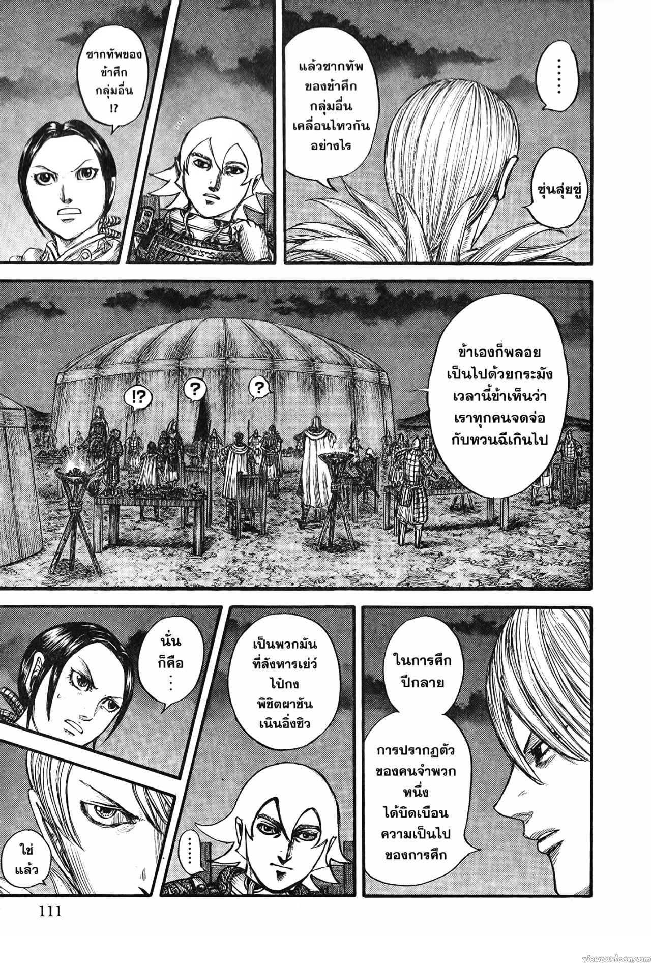 Kingdom 730 (4)