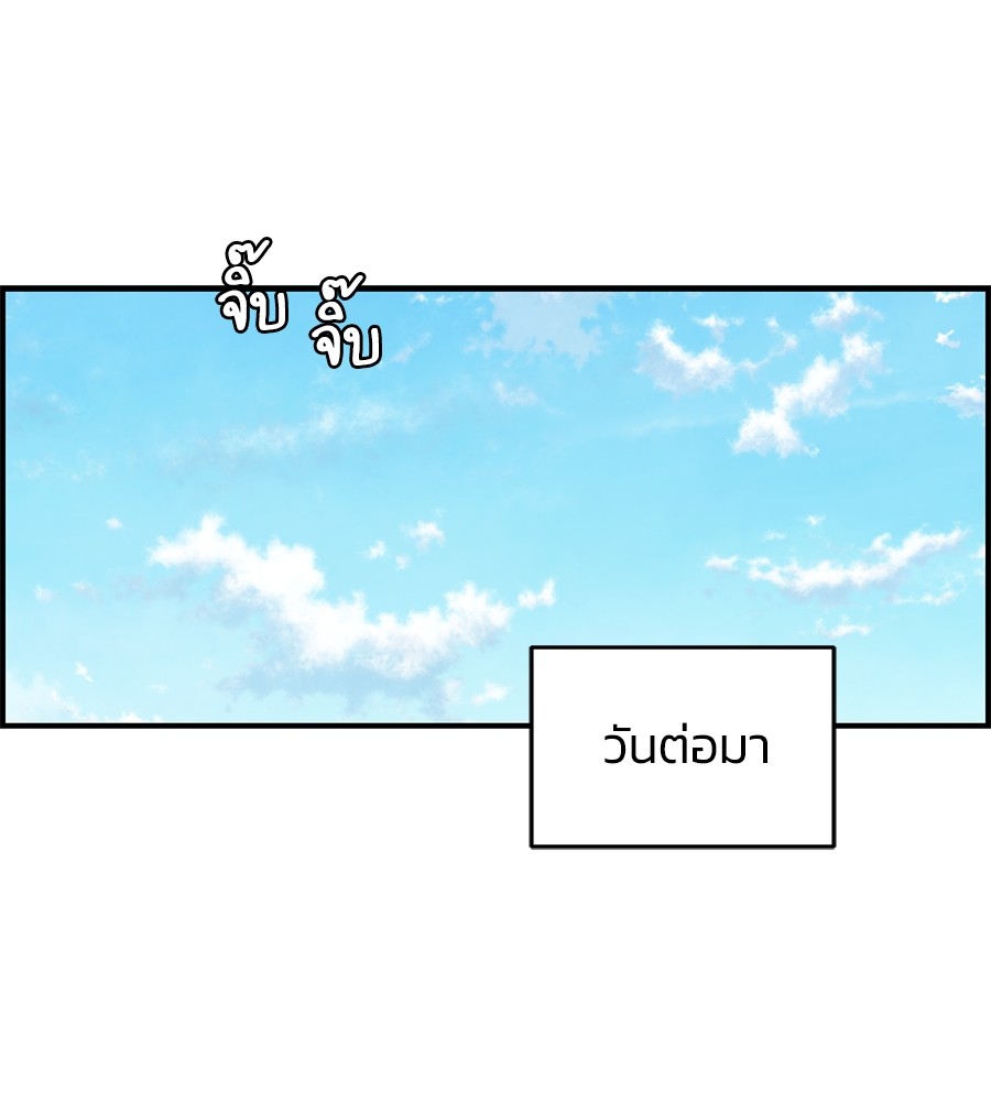 Childhood Friend Complex 19 (103)