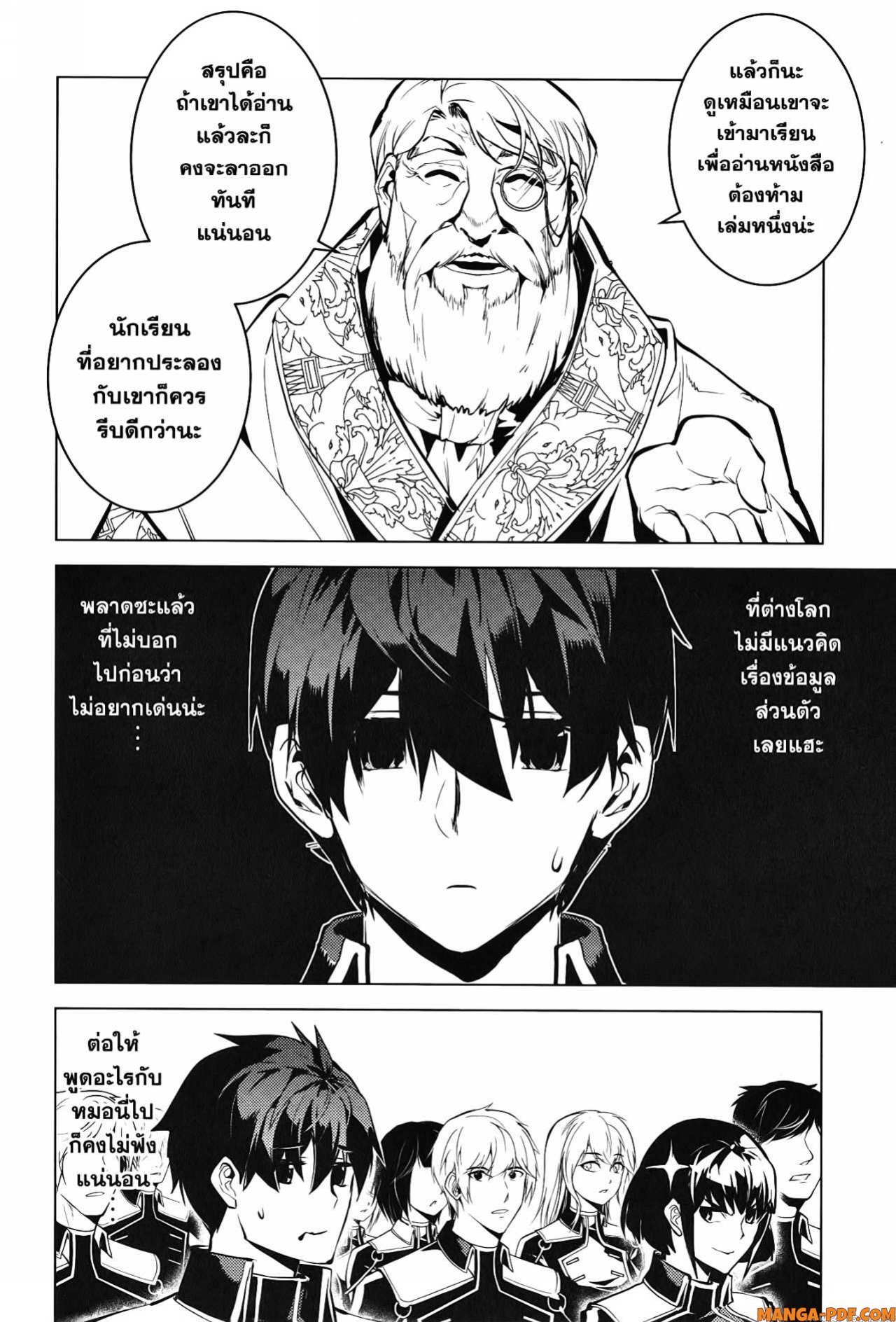 Tensei Kenja no Isekai Life 57 (46)