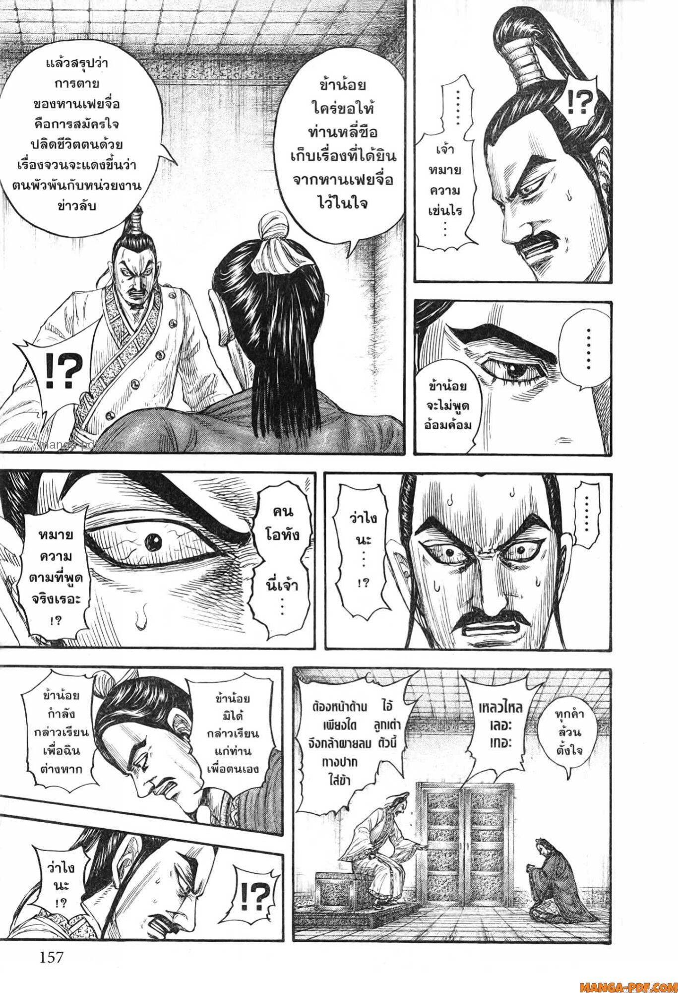 Kingdom 765 (15)