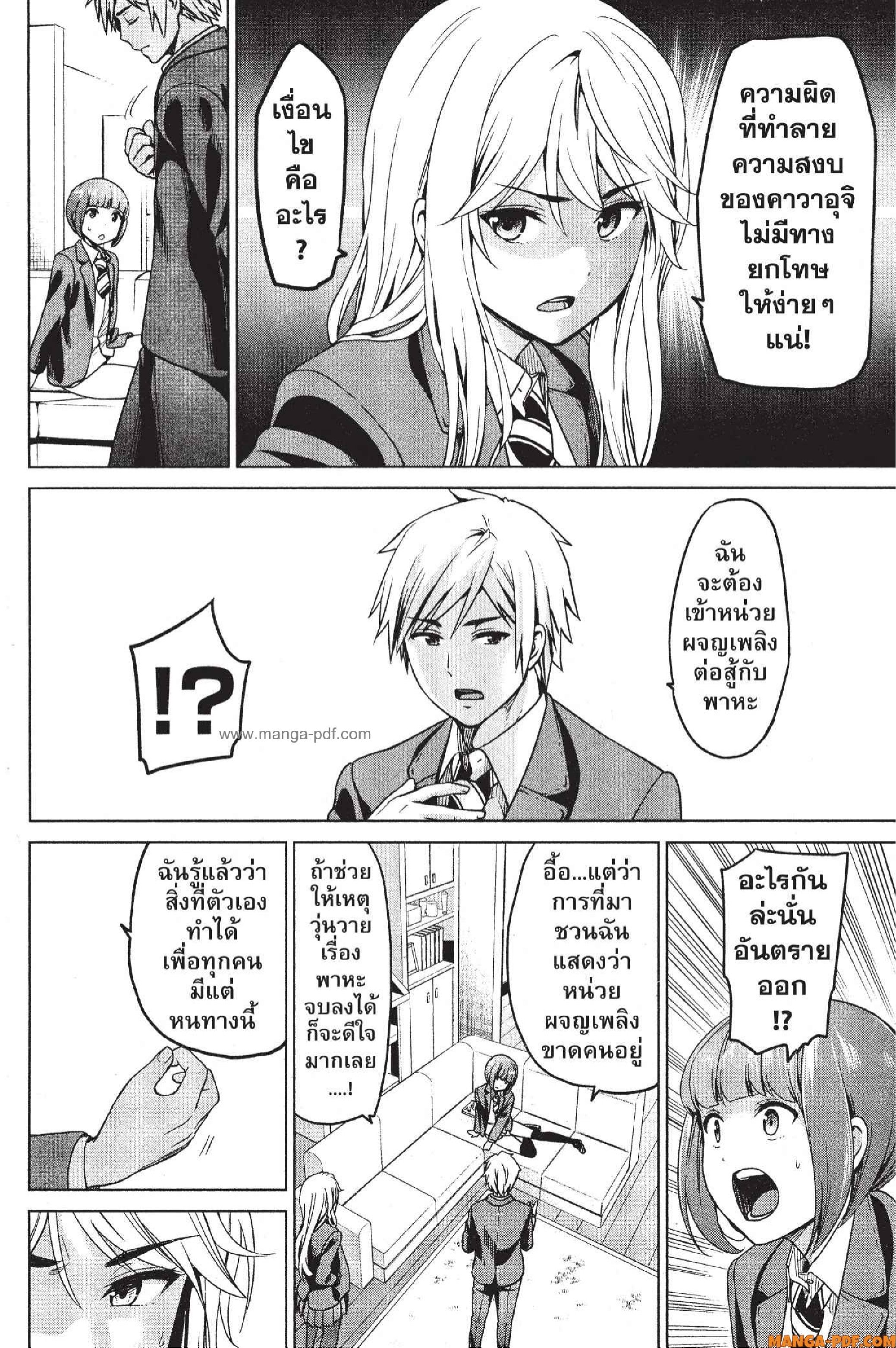 INFECTION 12 (4)