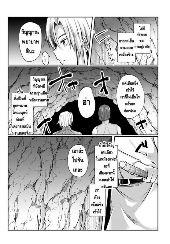 Inbi na Doukutsu no Sono Oku de 3 (11)