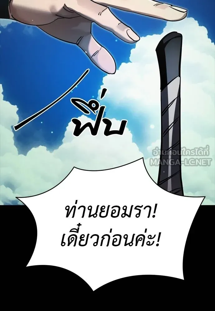 Reincarnation Path of The Underworld King 52 024