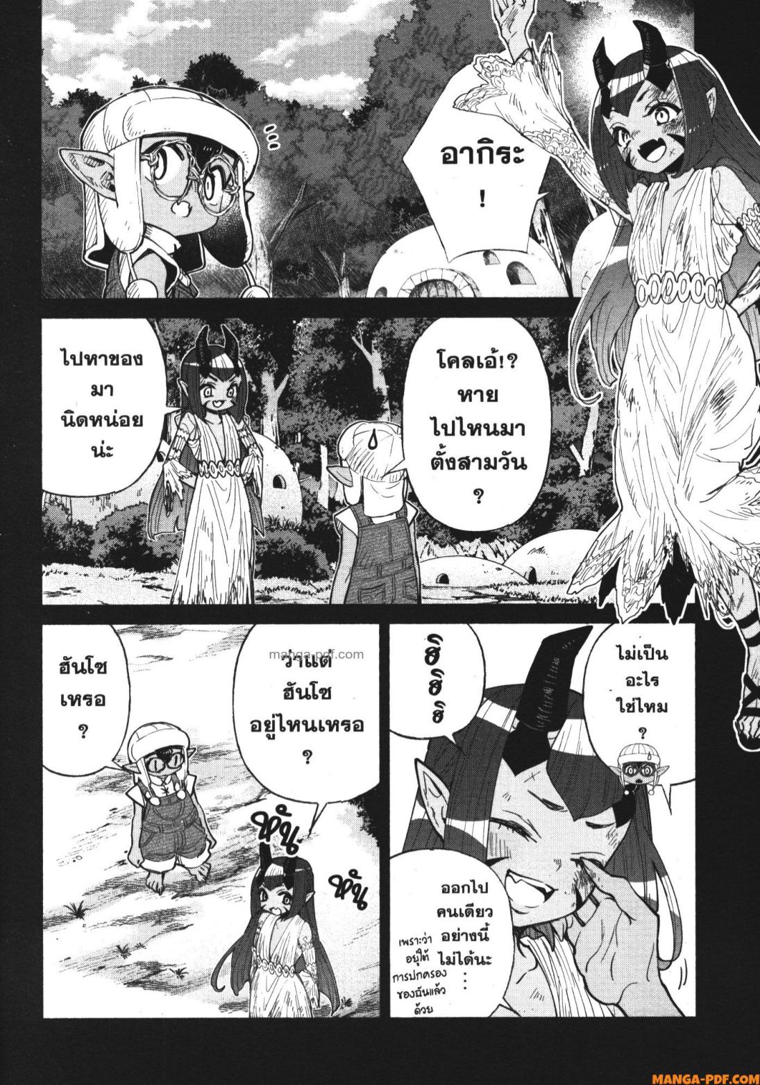 Shokei Sareta Kenja wa Lich ni Tensei Shite Shinryaku Sensou wo Hajimeru 31 (6)