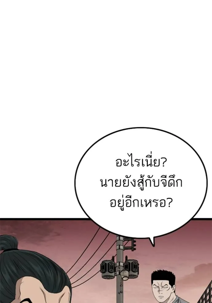Bad Guy 232 101