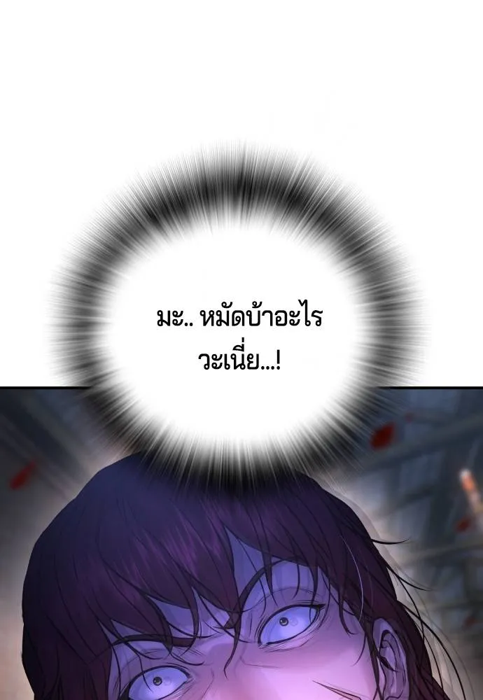 Gu Sera 7 146