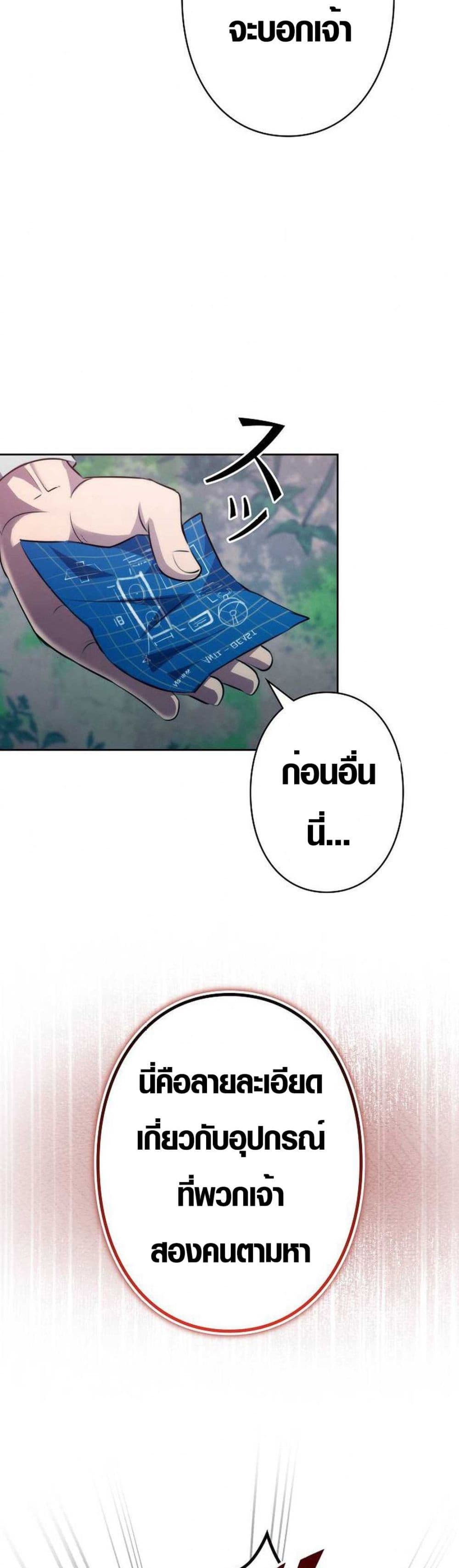 Ore wa Akutou de wa Arimasen 6 12