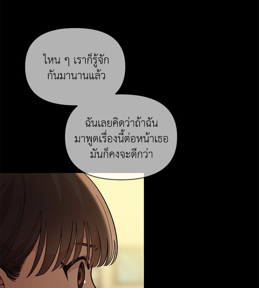 Childhood Friend Complex 33 (73)
