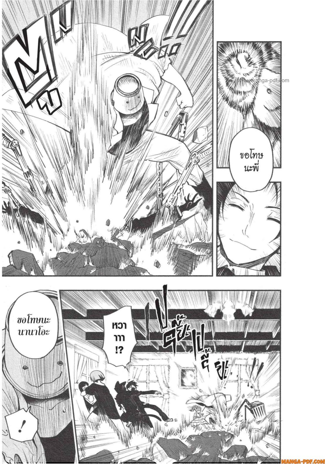 Yozakura san Chi no Daisakusen 1 (37)
