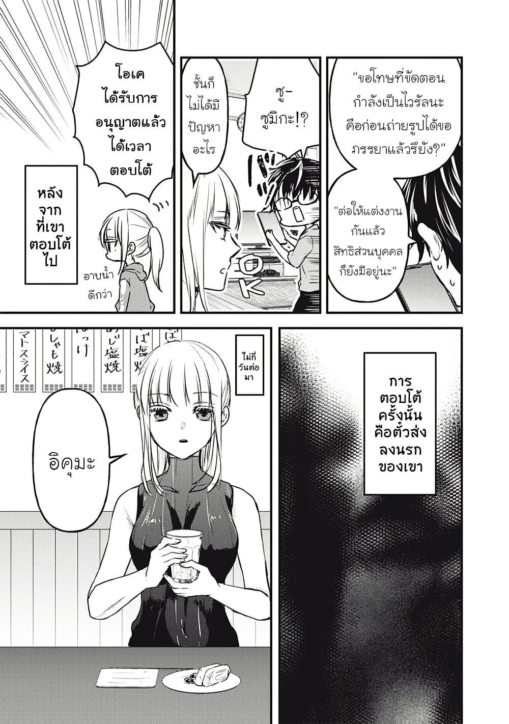 Mijuku na Futari de Gozaimasu ga 124 12