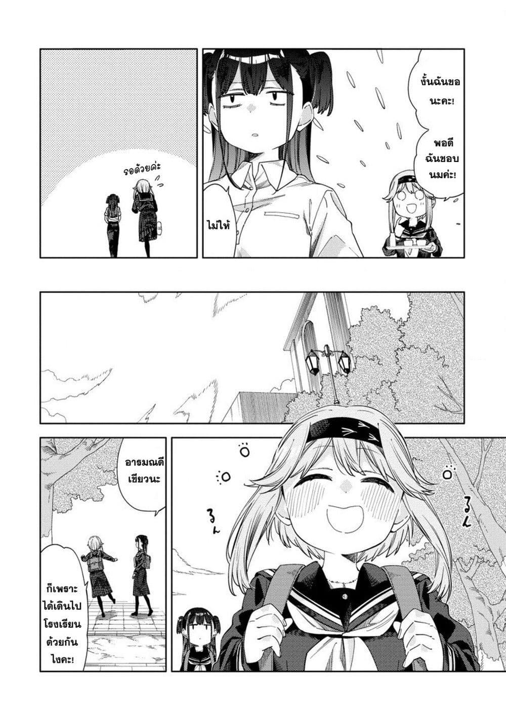 Mashou no Otome no Yakumawari 6 16