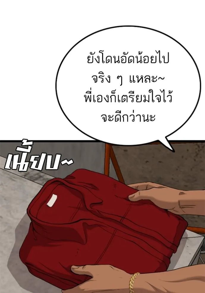 Bad Guy 232 116