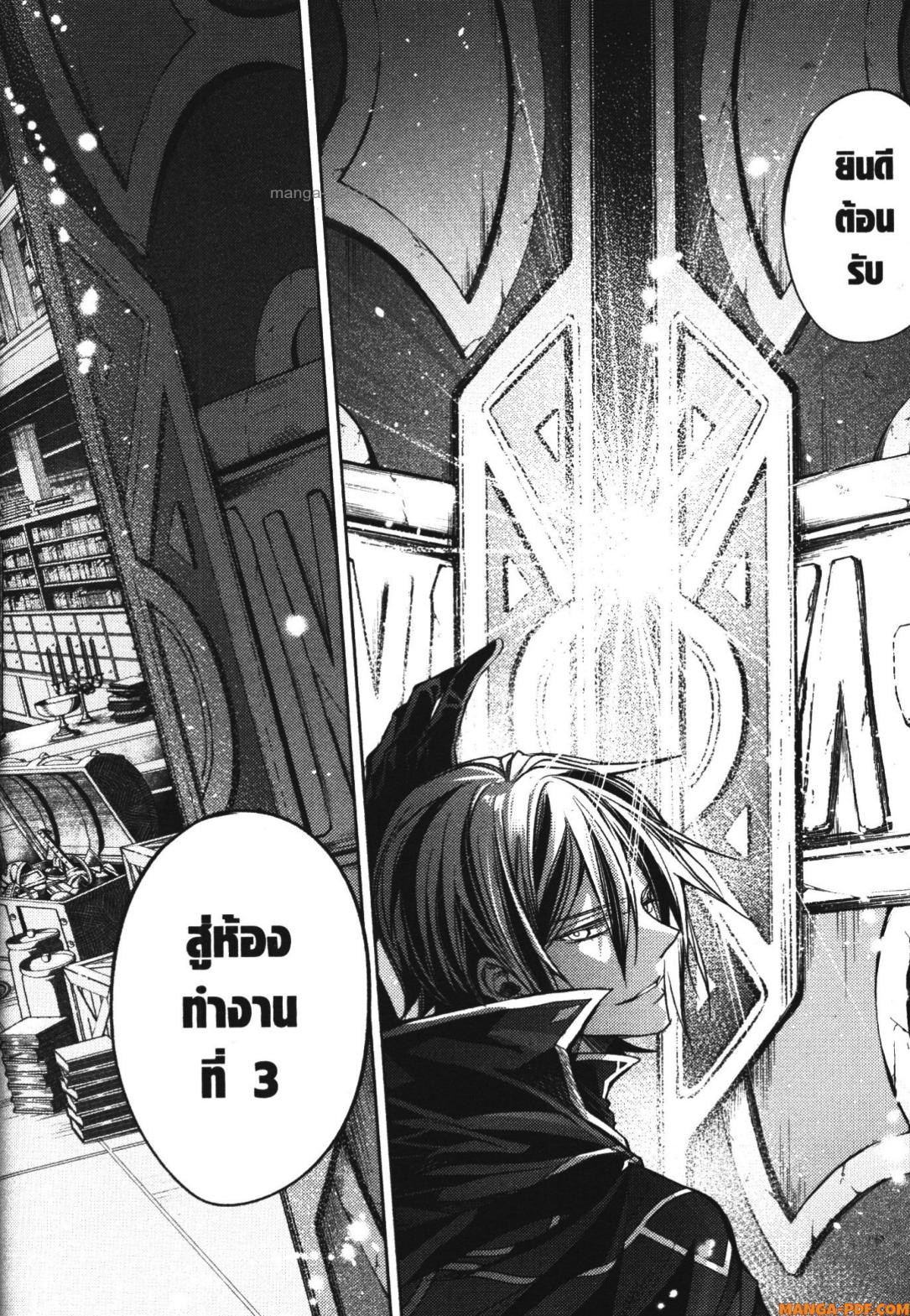 Senmetsumadou no Saikyou Kenja 17 (30)