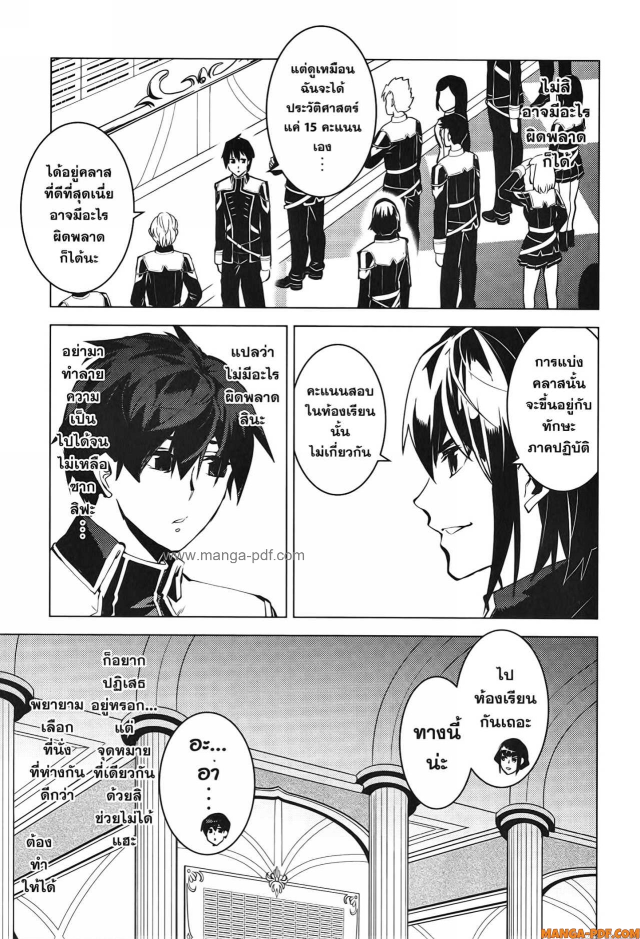 Tensei Kenja no Isekai Life 58 (25)