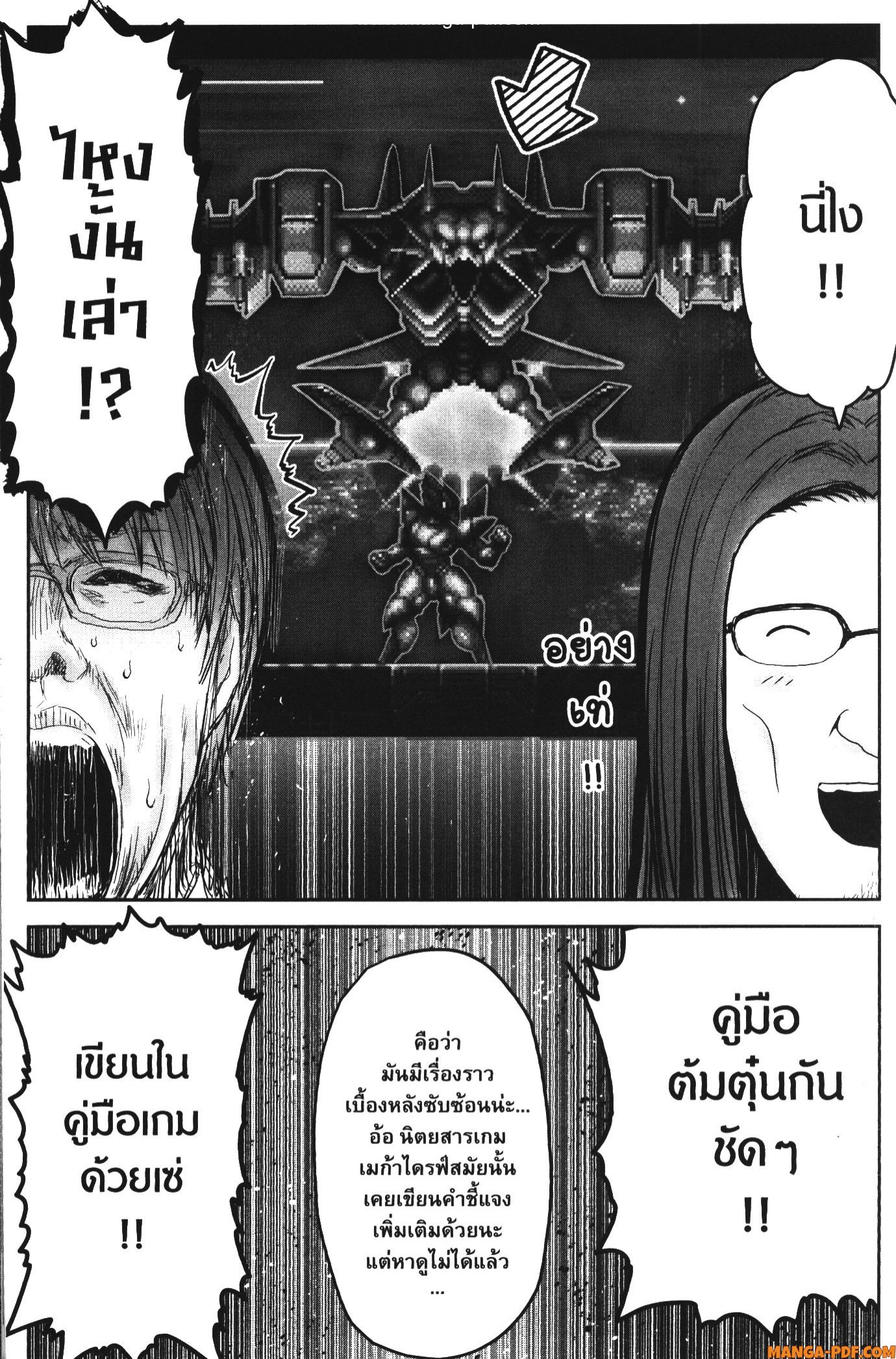 Isekai Ojisan 47.6 (11)