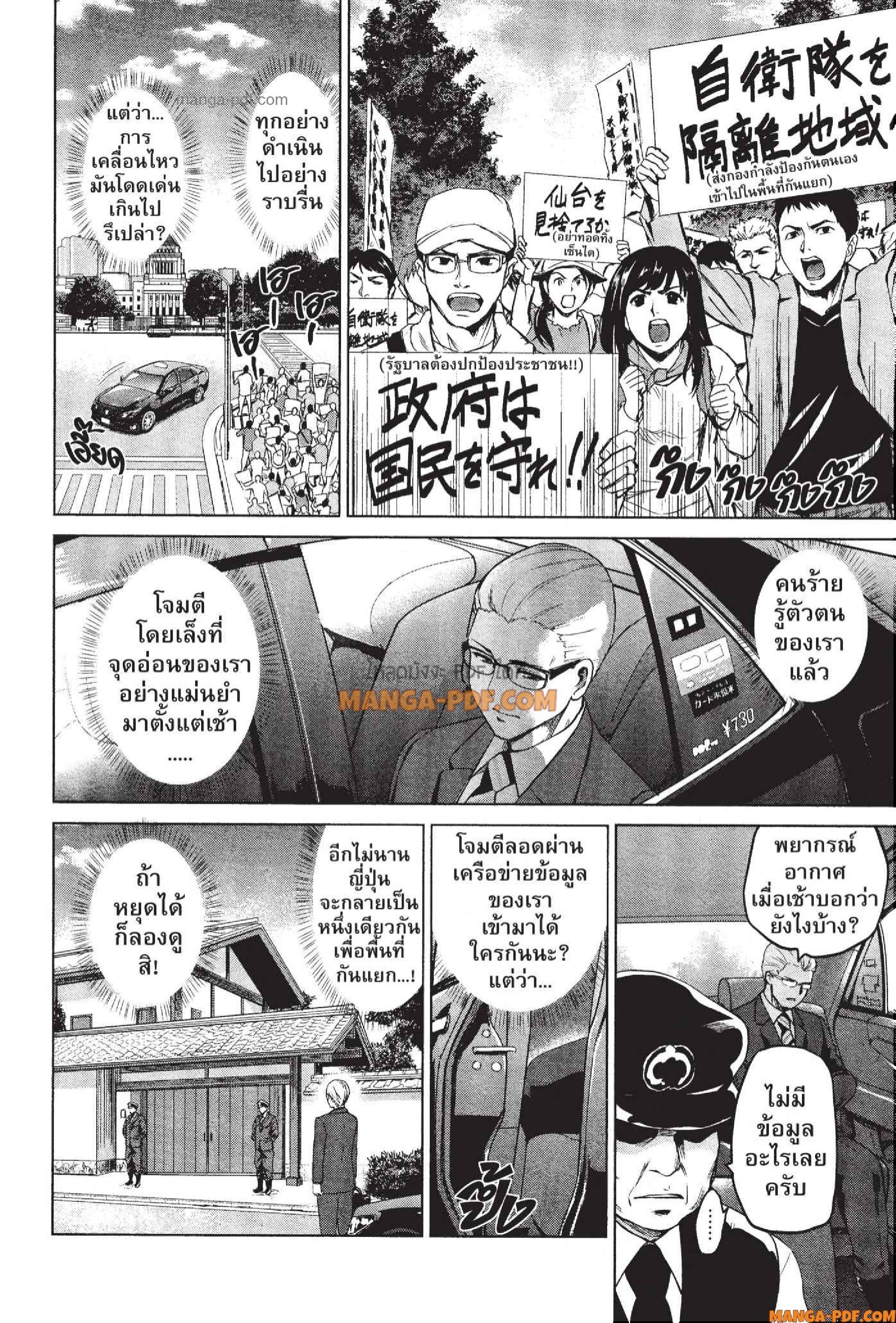 INFECTION 69 (14)