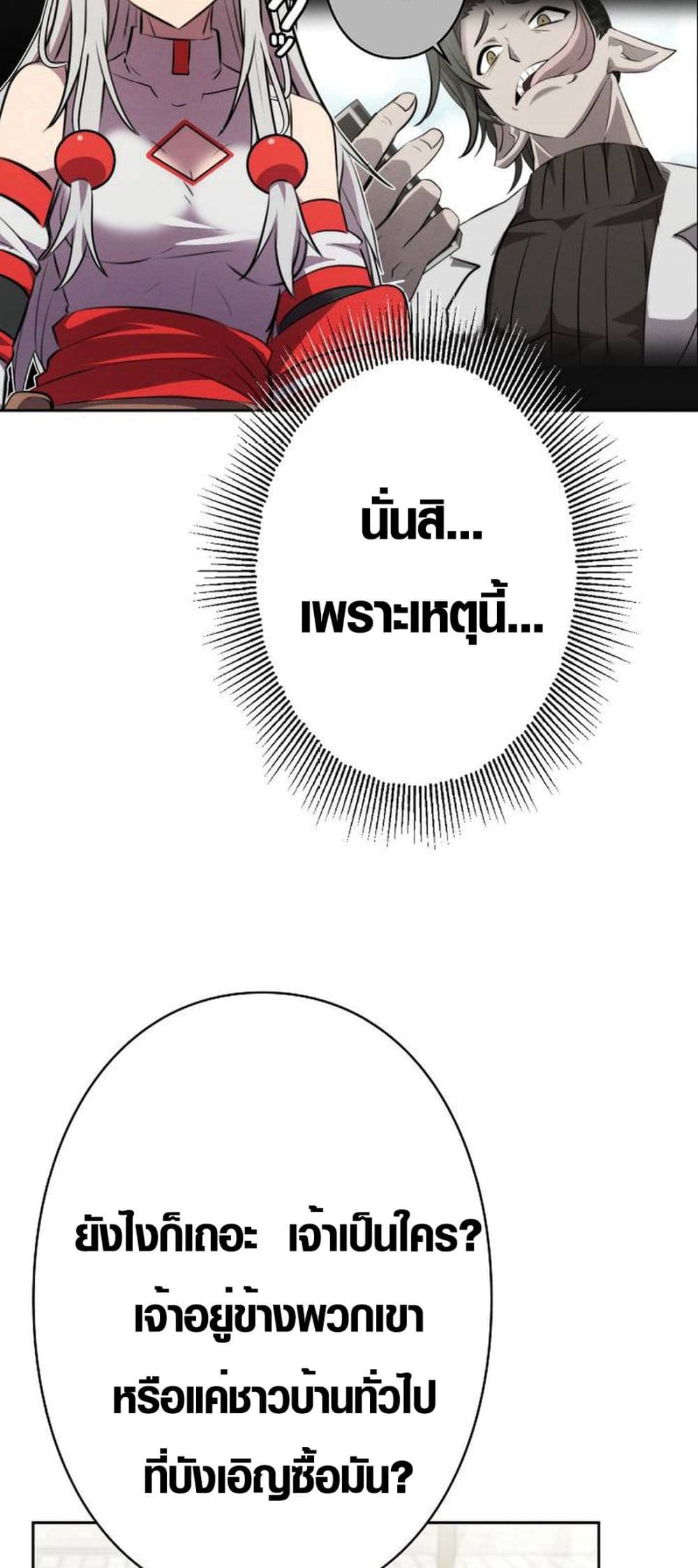 Ore wa Akutou de wa Arimasen 5 28