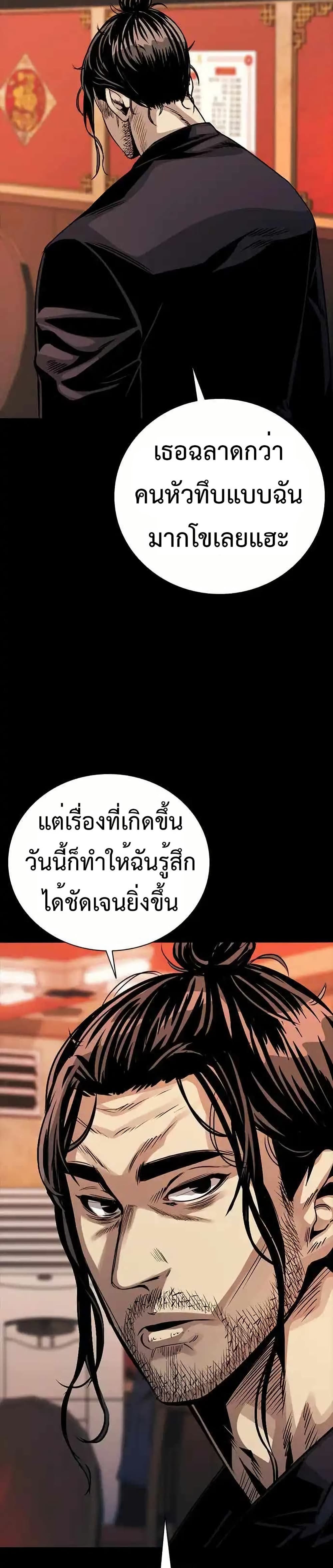 Worst Generation 2 44