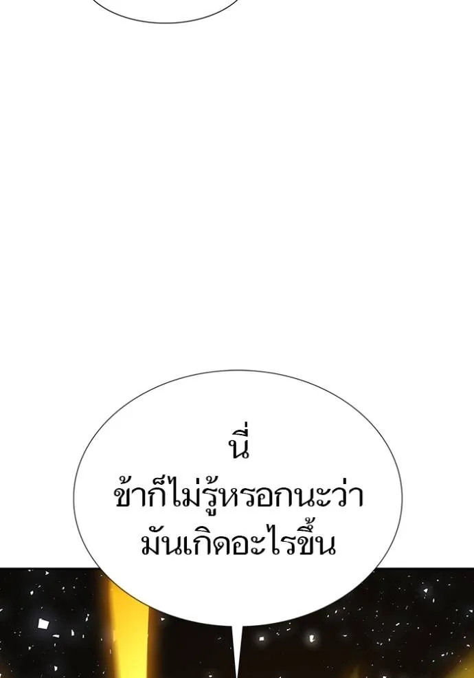 Tower of God 648 044