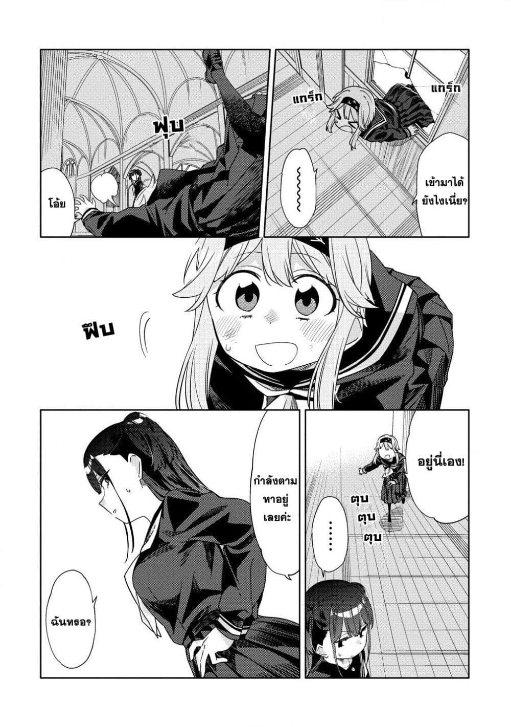 Mashou no Otome no Yakumawari 4 16