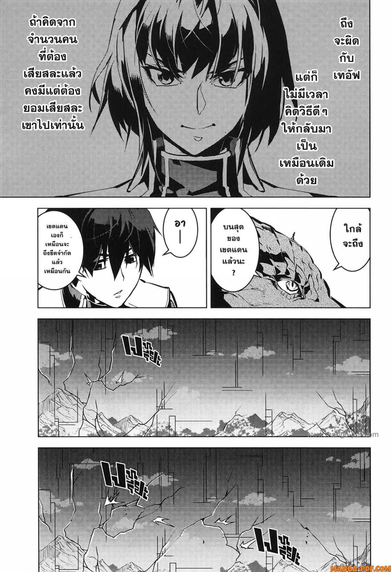 Tensei Kenja no Isekai Life 72 (15)